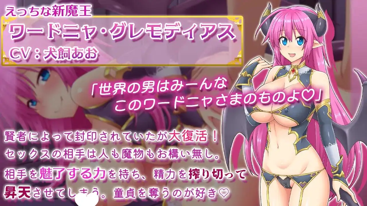 10542[肉鸽ACT/巨乳魅魔]瓦德尼亚的逆袭 ワードニャの逆襲 v2 生肉[PC+安卓盖世]