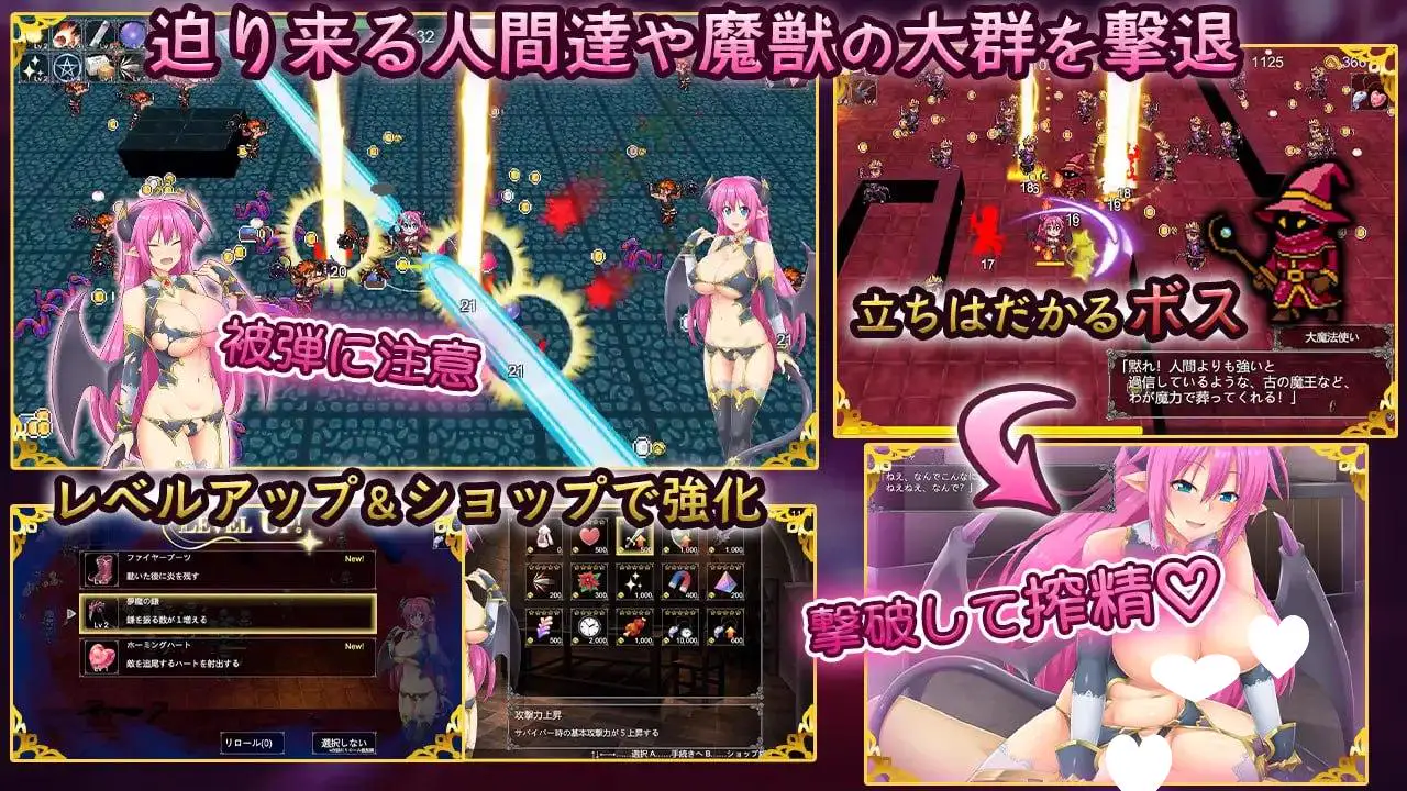 10542[肉鸽ACT/巨乳魅魔]瓦德尼亚的逆袭 ワードニャの逆襲 v2 生肉[PC+安卓盖世]