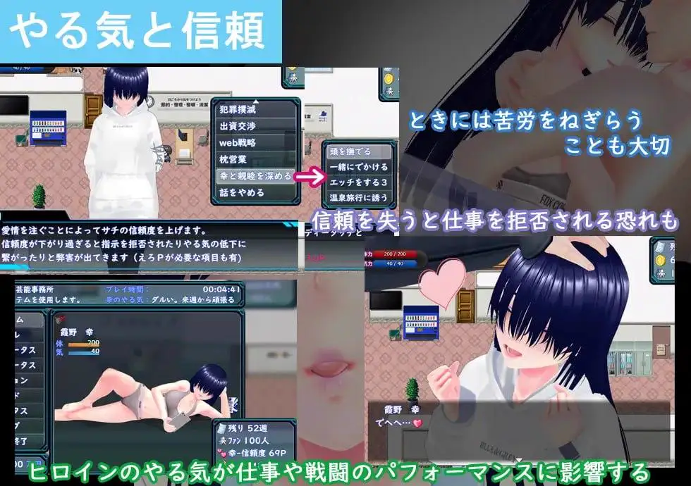 10543[RPG/NTR/调教/动态]目标！阴角与TOP偶像！ めざせ！ 陰キャとTOPアイドルを！ AI汉化[PC+安卓mtool]