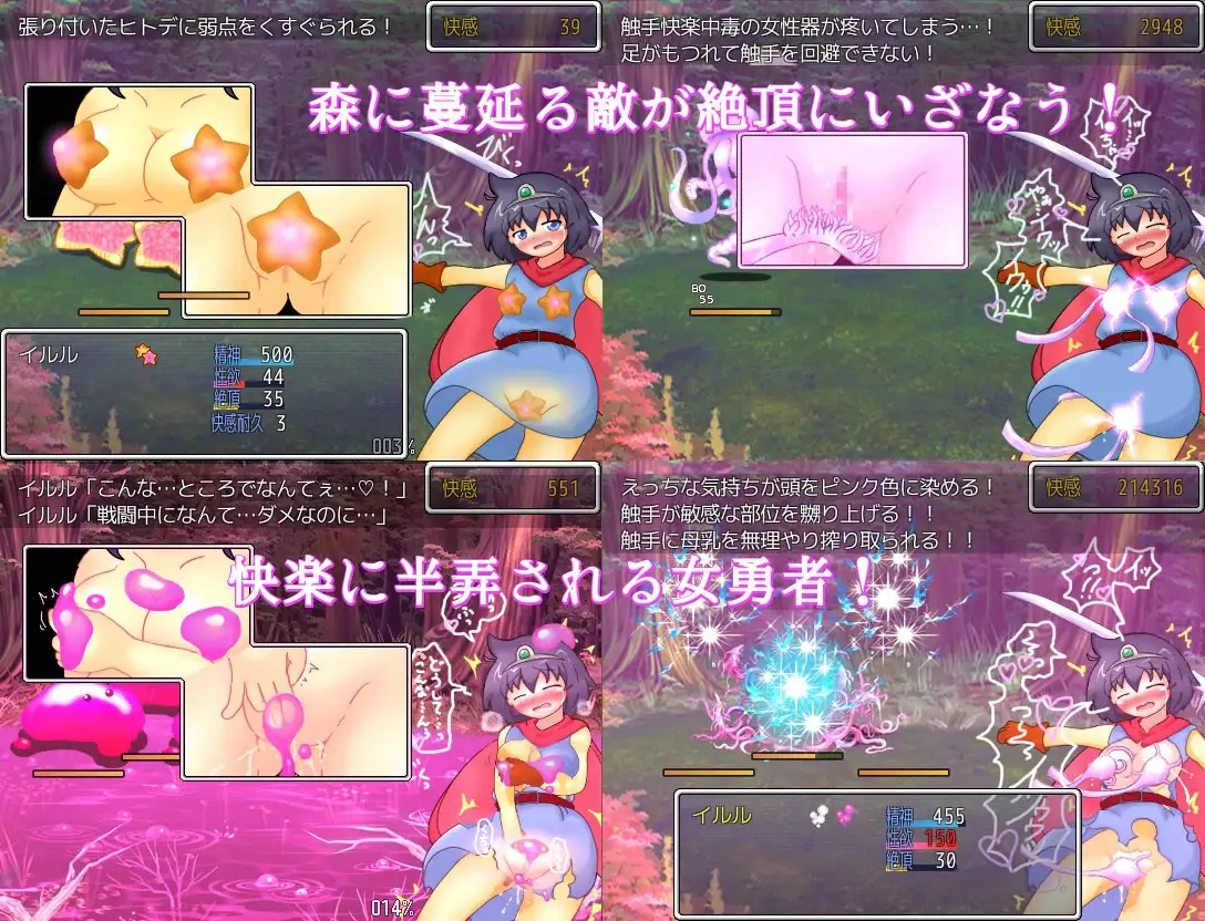 10566[RPG/拘束]女英雄伊鲁与肮脏魔法森林完整版【完全版】女勇者イルルと淫魔法の森 complete versionAI汉化[PC+安卓mtool]
