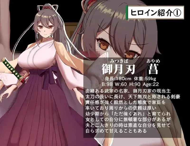 11495[RPG/纯爱NTR分支]武家女当家菖蒲的受难 ～无法逃离刀、爱与好色小鬼的身体～ 武家女当主アヤメの受難 ～刀と愛と助平小僧から離れられない体～v1.06 AI汉化[PC+安卓mtool]10587