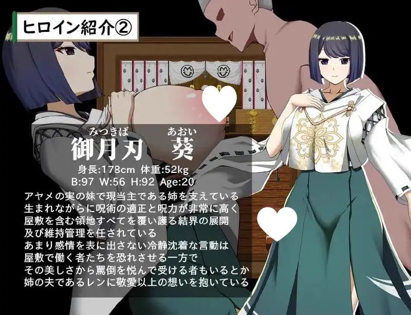 11495[RPG/纯爱NTR分支]武家女当家菖蒲的受难 ～无法逃离刀、爱与好色小鬼的身体～ 武家女当主アヤメの受難 ～刀と愛と助平小僧から離れられない体～v1.06 AI汉化[PC+安卓mtool]10587