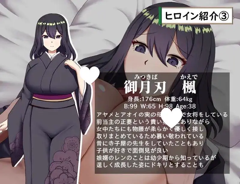 11495[RPG/纯爱NTR分支]武家女当家菖蒲的受难 ～无法逃离刀、爱与好色小鬼的身体～ 武家女当主アヤメの受難 ～刀と愛と助平小僧から離れられない体～v1.06 AI汉化[PC+安卓mtool]10587