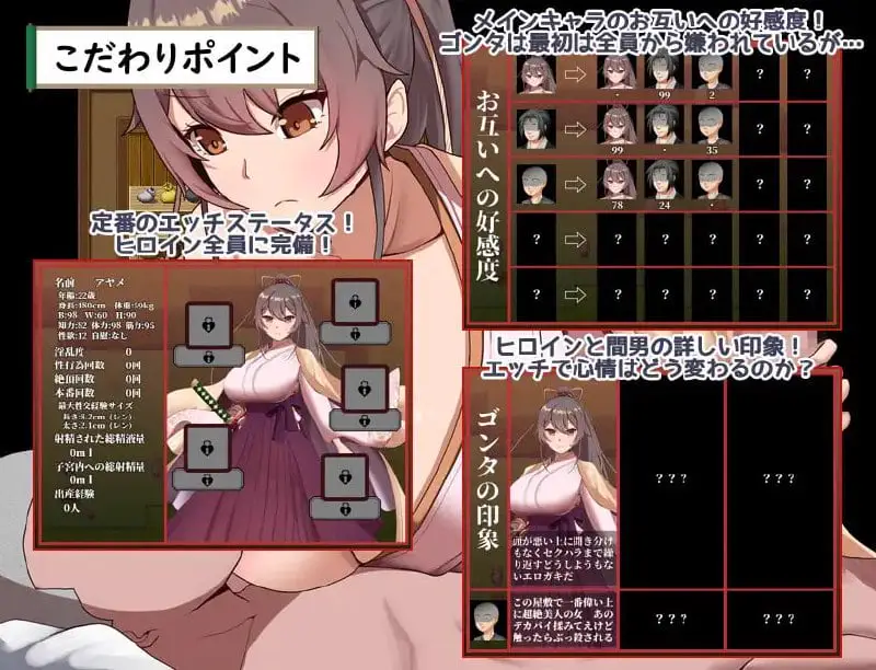 11495[RPG/纯爱NTR分支]武家女当家菖蒲的受难 ～无法逃离刀、爱与好色小鬼的身体～ 武家女当主アヤメの受難 ～刀と愛と助平小僧から離れられない体～v1.06 AI汉化[PC+安卓mtool]10587