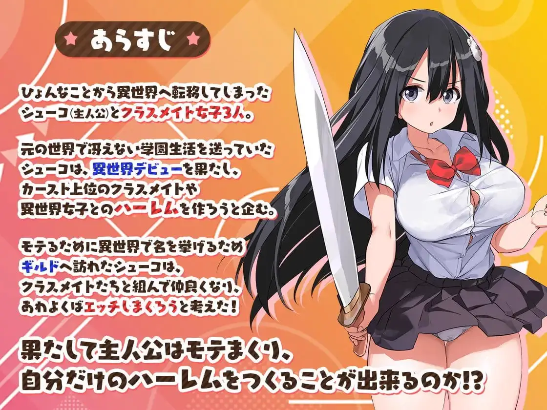 10603[探索RPG/巨乳] 异世界后宫☆幻想曲 異世界ハーレム☆ファンタジア Ver1.031 内嵌AI汉化版+全回想存档 [760M][PC+安卓joi]