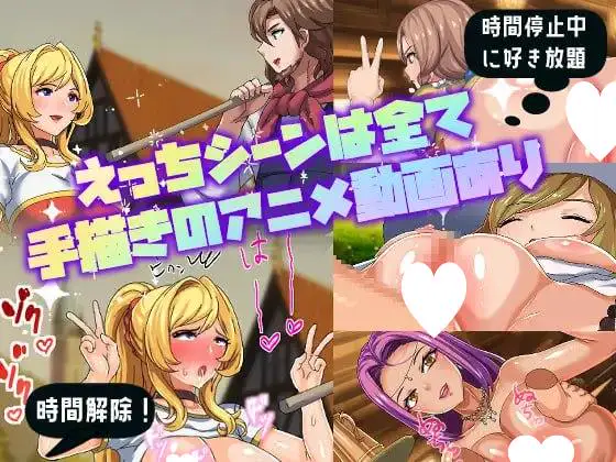 10614 [RPG/动态]时间停止的村庄：時が止まった 汉化[PC+安卓]