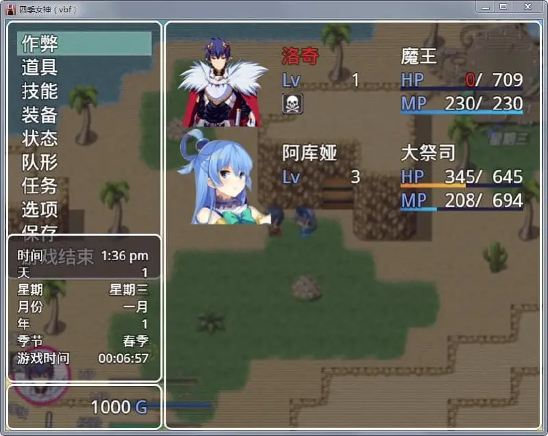 10616[国产RPG]幻想岛自制：四季女神 V2.5.4 PC+安卓汉化版