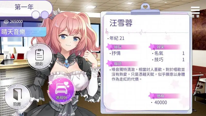 10622[SLG/养成]超级偶像 Super Idol v1.25 Steam官方中文版本版+DLC [PC+安卓]