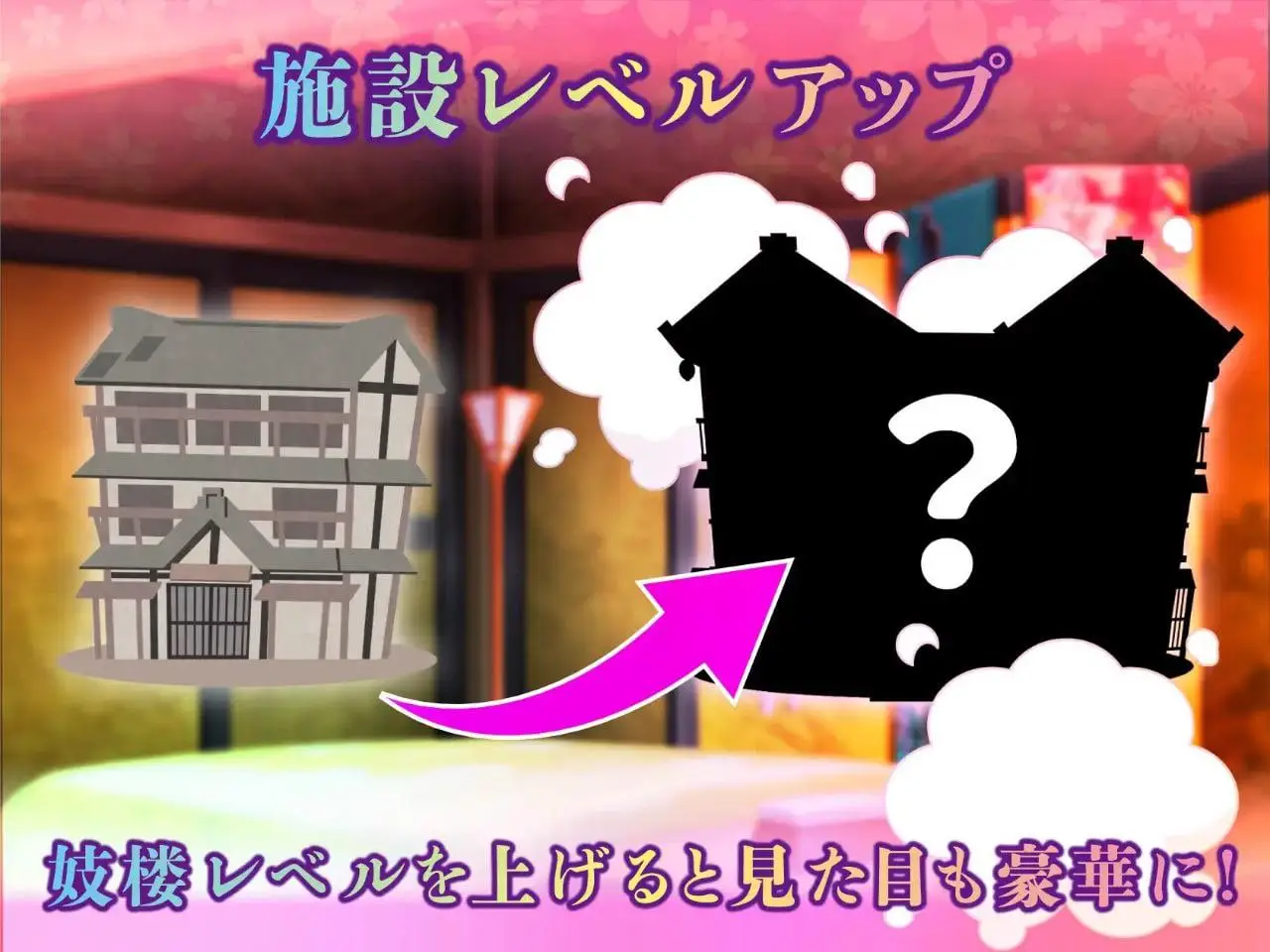 14472【SLG/经营养成】游女的工作 遊女のシゴトv1.2+DLC AI汉化[PC+安卓盖世]10635