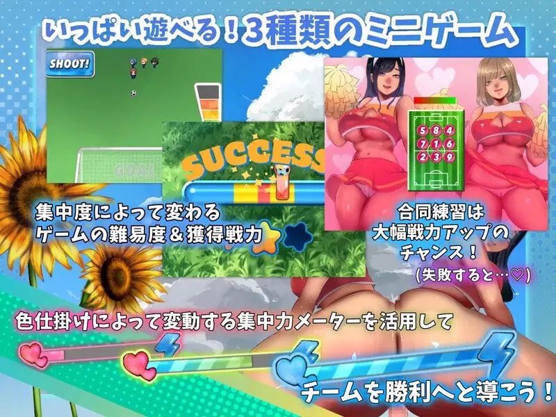 13110[RPG/M男]恶作剧啦啦队的色诱大作战！ いじわるチア部の色仕掛け大作戦! 072官方中文步兵版+全CG存档 [PC+安卓joi]