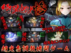 10650[ACT/SLG/调教/略重口]StudioS全游戏合集