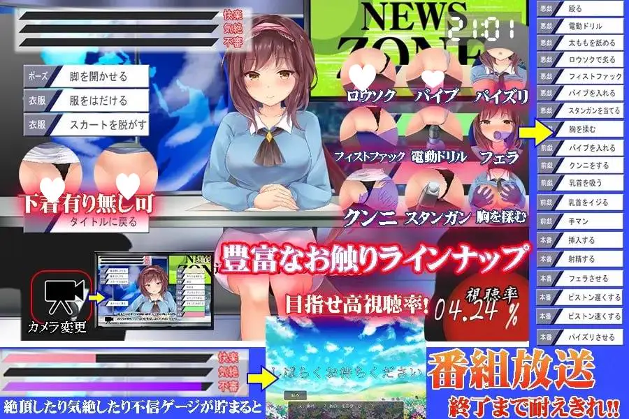 10655【直播SLG/触摸/动态】新闻主播的恶作剧美人（美人ニュースキャスターの恥辱）V1.0 内置AI汉化[PC+安卓]