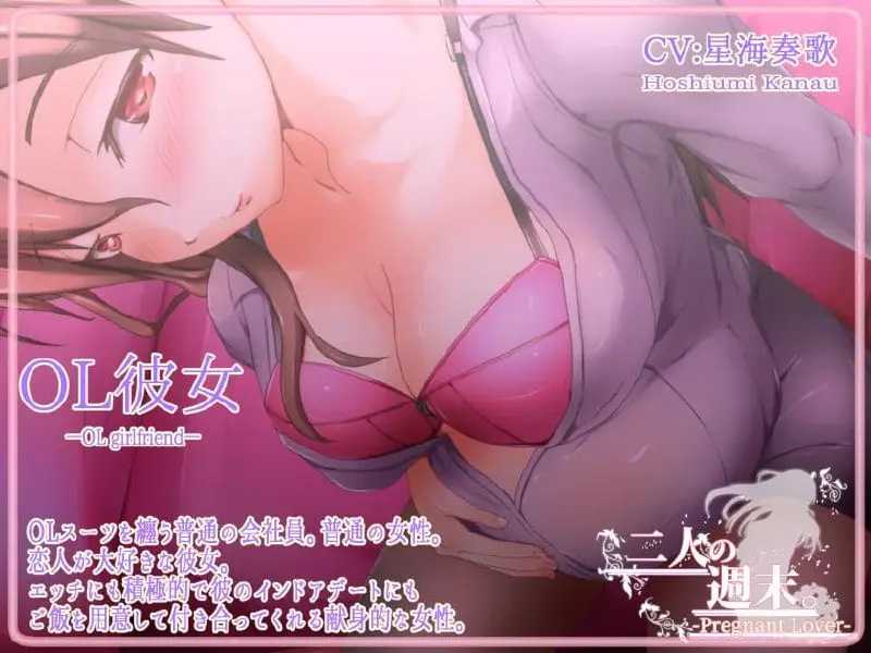 10657[互动触摸SLG/动态]二人の週末。-Pregnant Lover[Contrast Delta]生肉[PC+安卓]