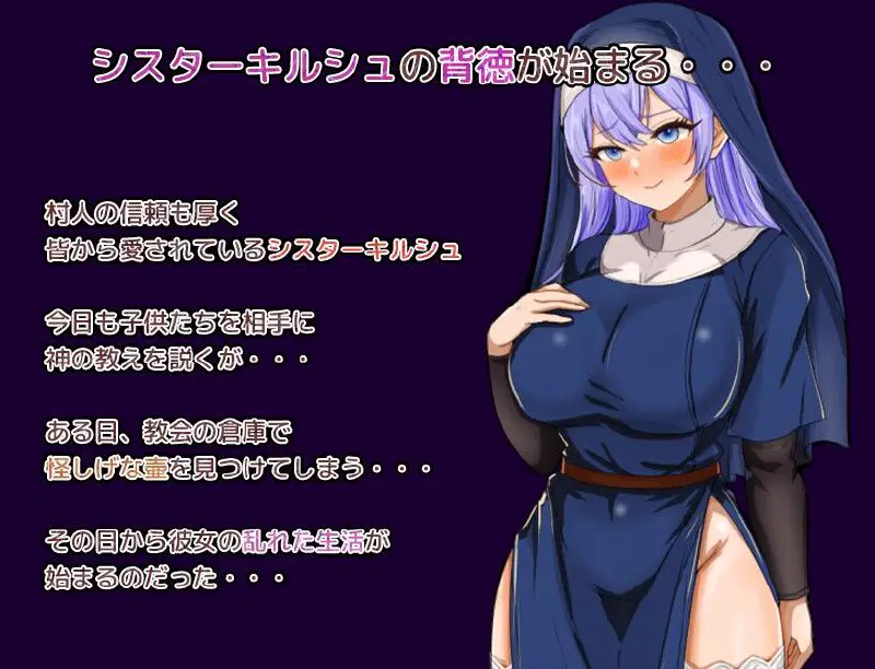 10672【日系RPG/堕落】一本正经的修女 认真的修女真面目 なシスターが内嵌AI汉化版+作弊码[PC+安卓]