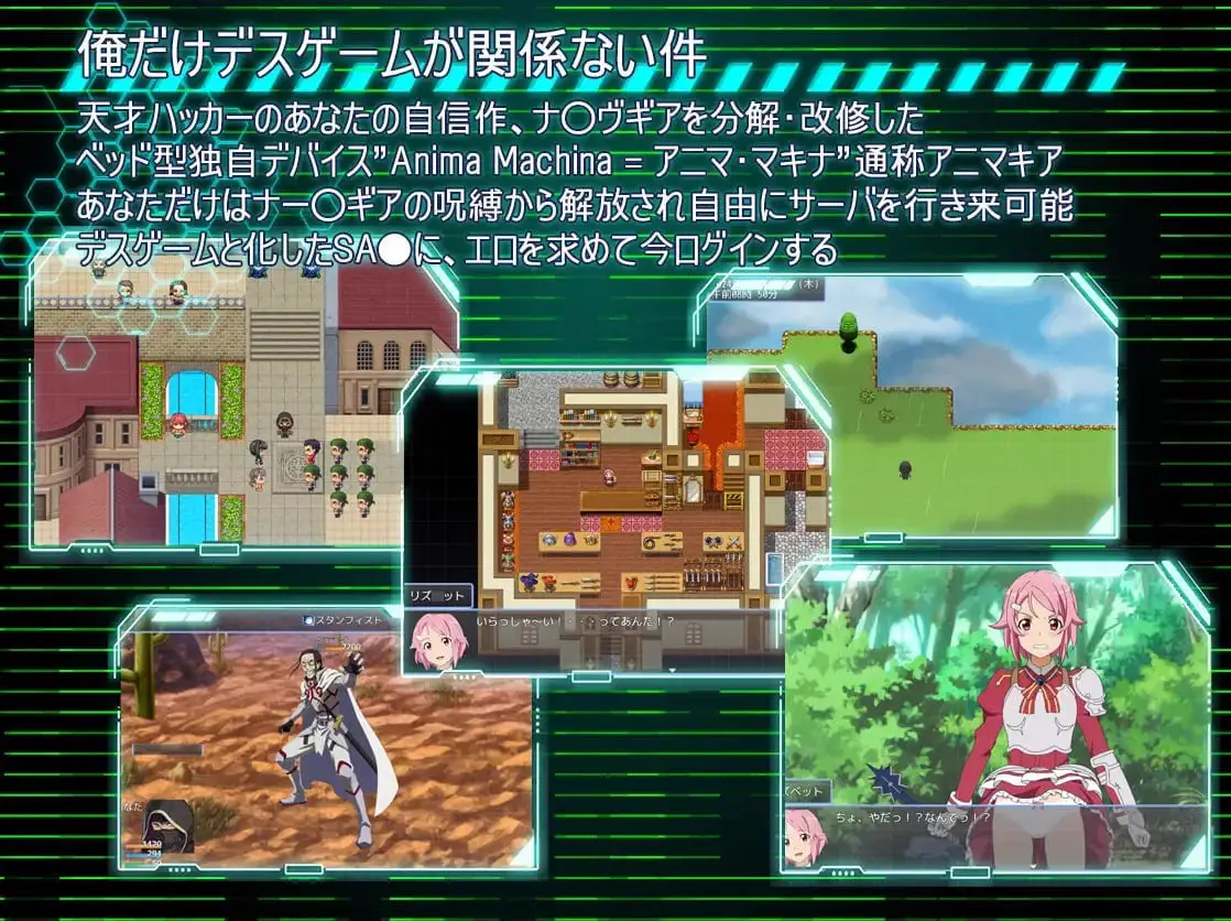 10697[RPG/战斗H]刀剑神域：幽灵协议 SA●: Ghost Protocol v2.0 AI汉化版 [PC+安卓mtool]