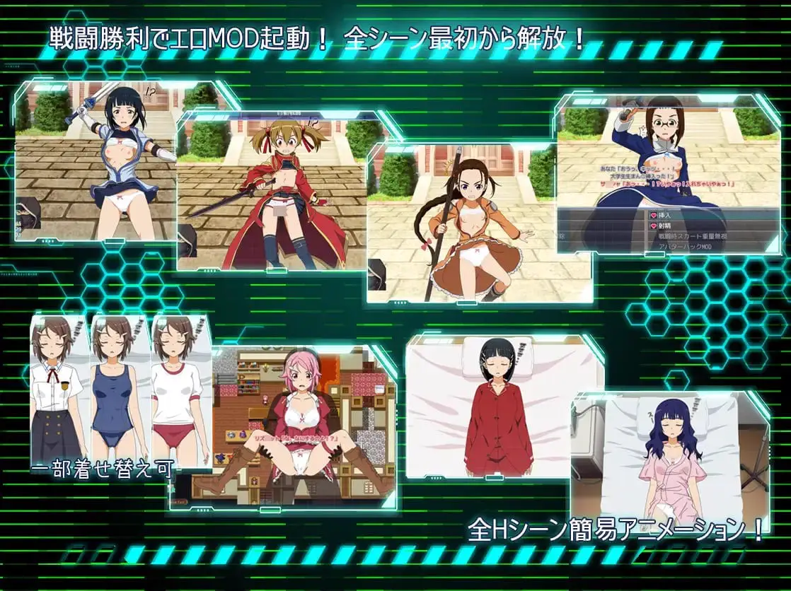 10697[RPG/战斗H]刀剑神域：幽灵协议 SA●: Ghost Protocol v2.0 AI汉化版 [PC+安卓mtool]