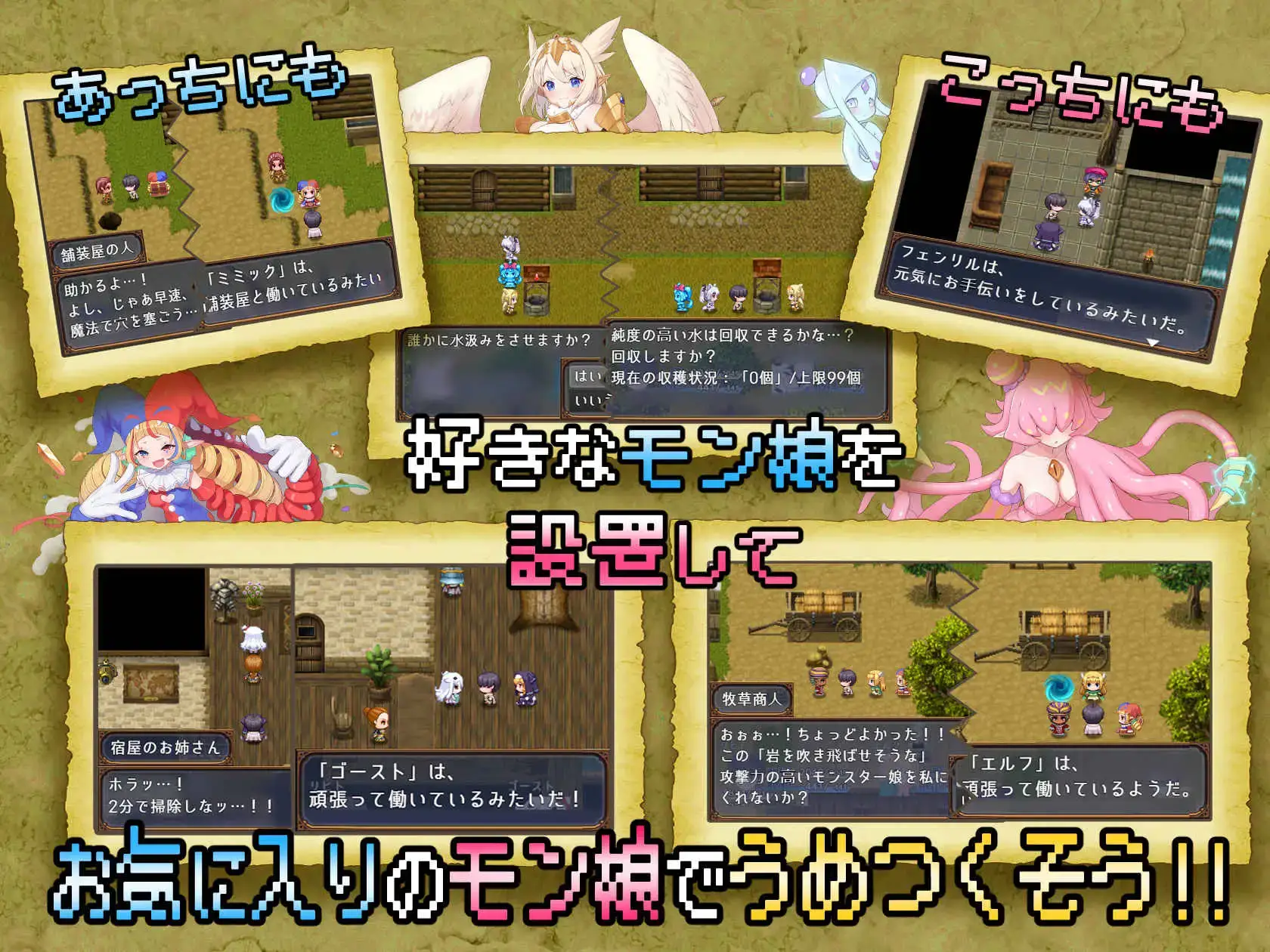 10699[RPG/魔物娘/动态]怪物花园 与魔物娘的地下迷宫 モンスターズガーデン 魔物娘と地下迷宮 AI汉化