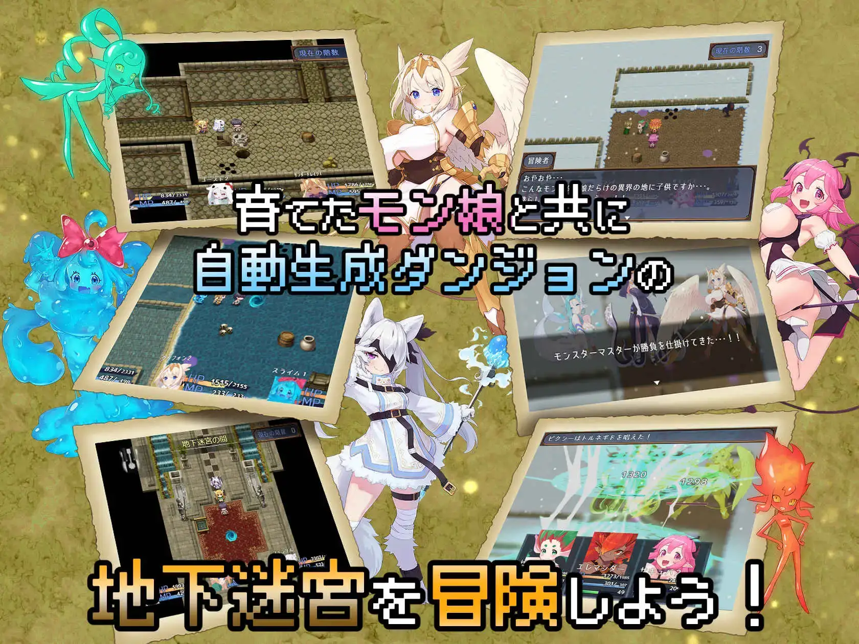 10699[RPG/魔物娘/动态]怪物花园 与魔物娘的地下迷宫 モンスターズガーデン 魔物娘と地下迷宮 AI汉化