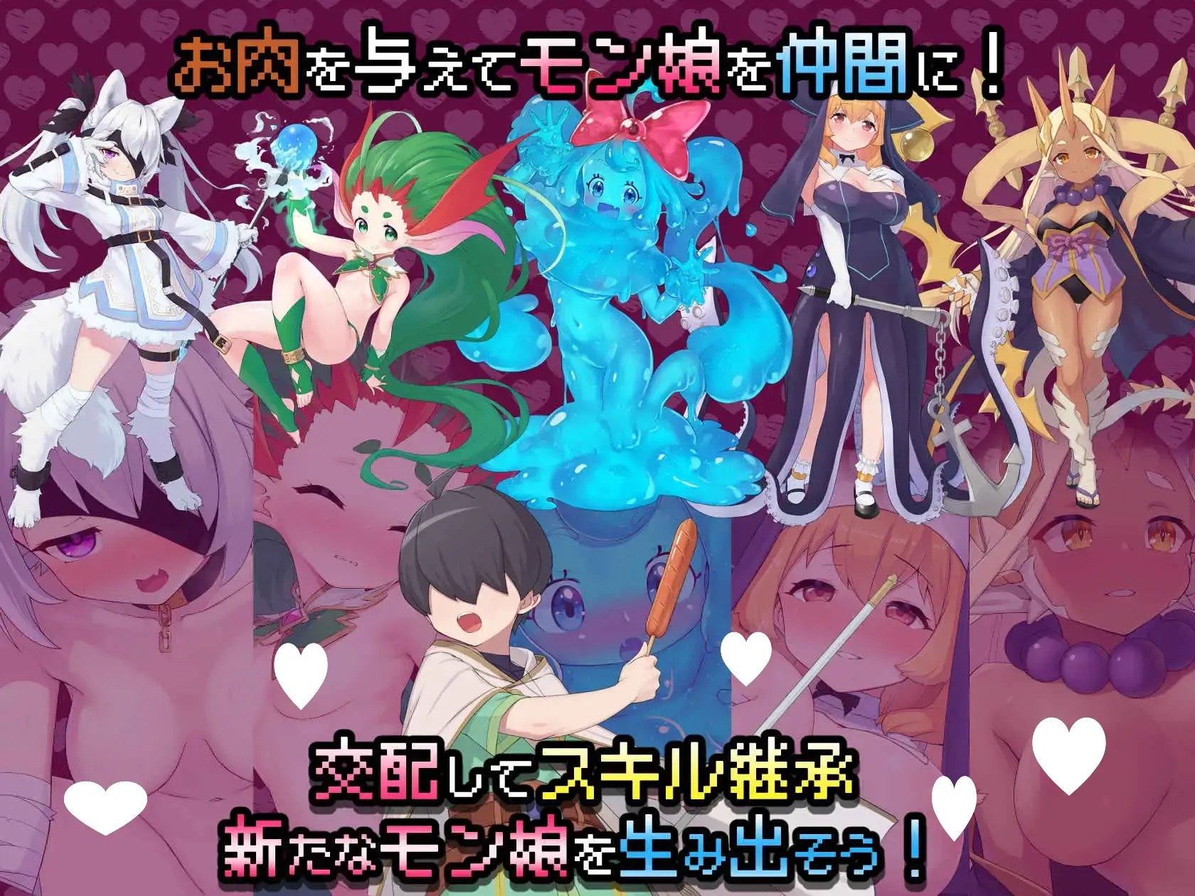 10699[RPG/魔物娘/动态]怪物花园 与魔物娘的地下迷宫 モンスターズガーデン 魔物娘と地下迷宮 AI汉化