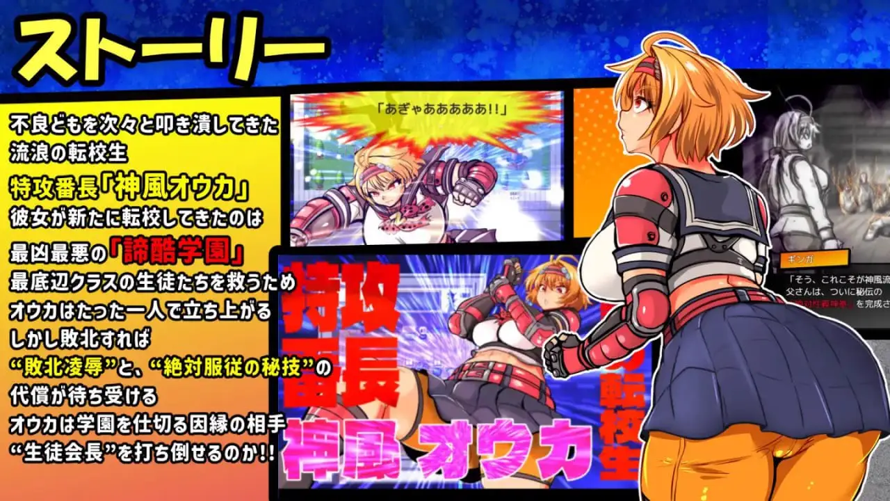 10708[RPG/凌辱/动态]特攻委员会煌华RPG-ZERO トッコー委員会オウカRPG-ZERO v3 AI汉化[PC+安卓mtool]