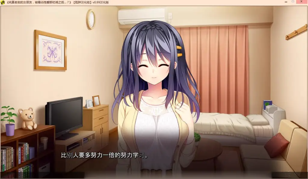 10714[ADV/NTR] 纯真老实的女朋友，被最凶H部劝诱之后~清楚で真面目な彼女が、最凶ヤリサーに勧誘されたら 汉化版+全CG存档
