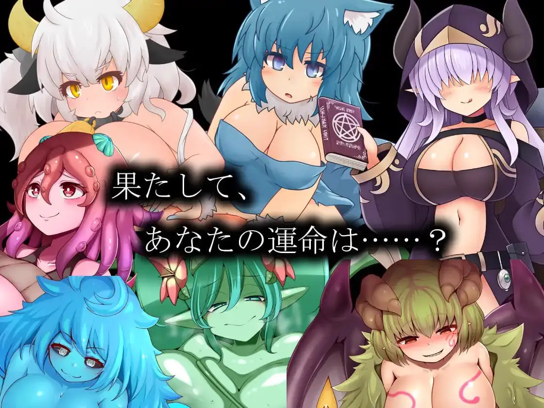 10733[RPG/逆推]淫魔术戏-外传- 淫魔術戯-外伝- v1.0.0 AI汉化[PC+安卓mtool]