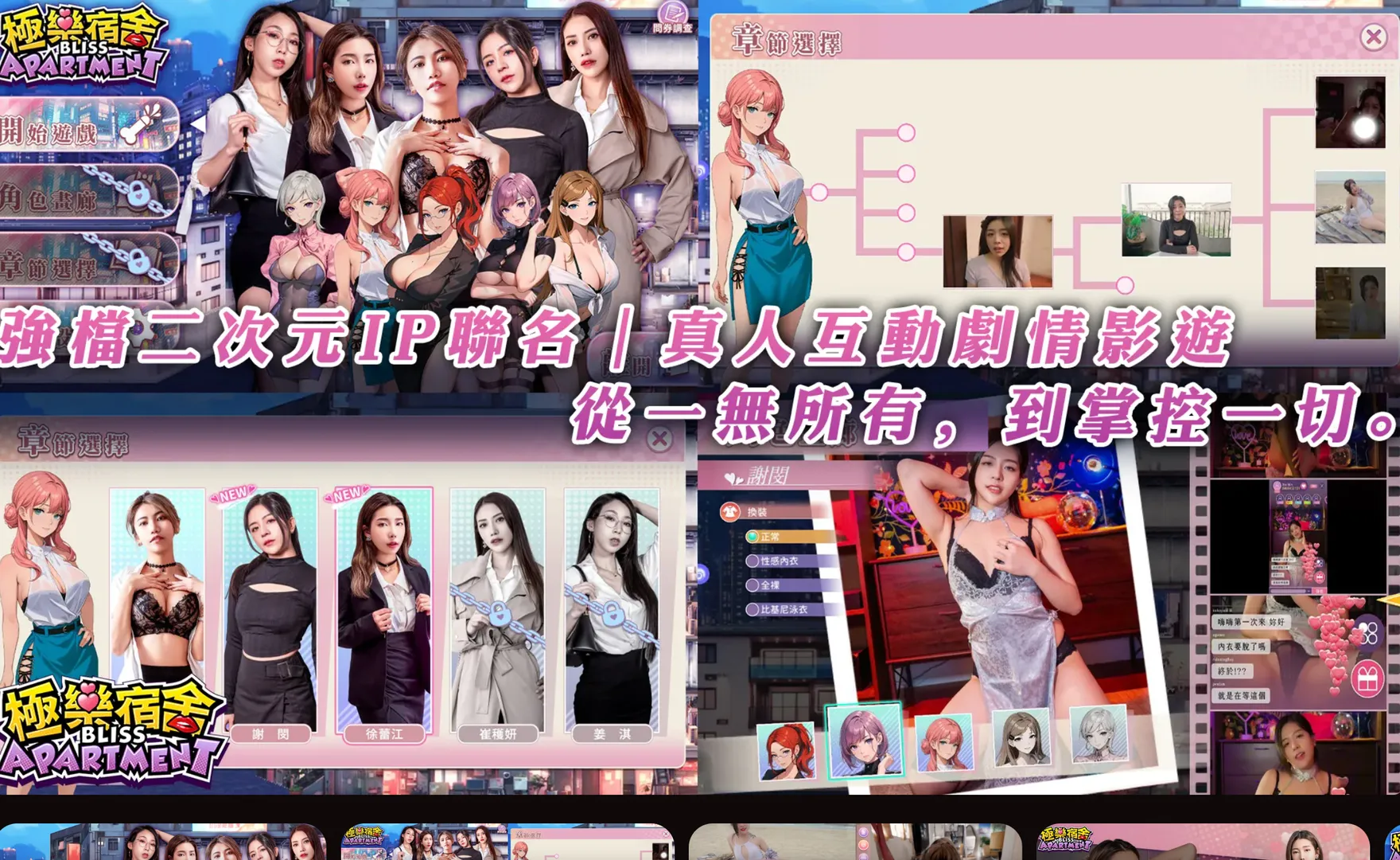 10721破解版[SLG/麻豆/真人/动态]极乐宿舍 真人影游版 免登录官方中文版[19G]