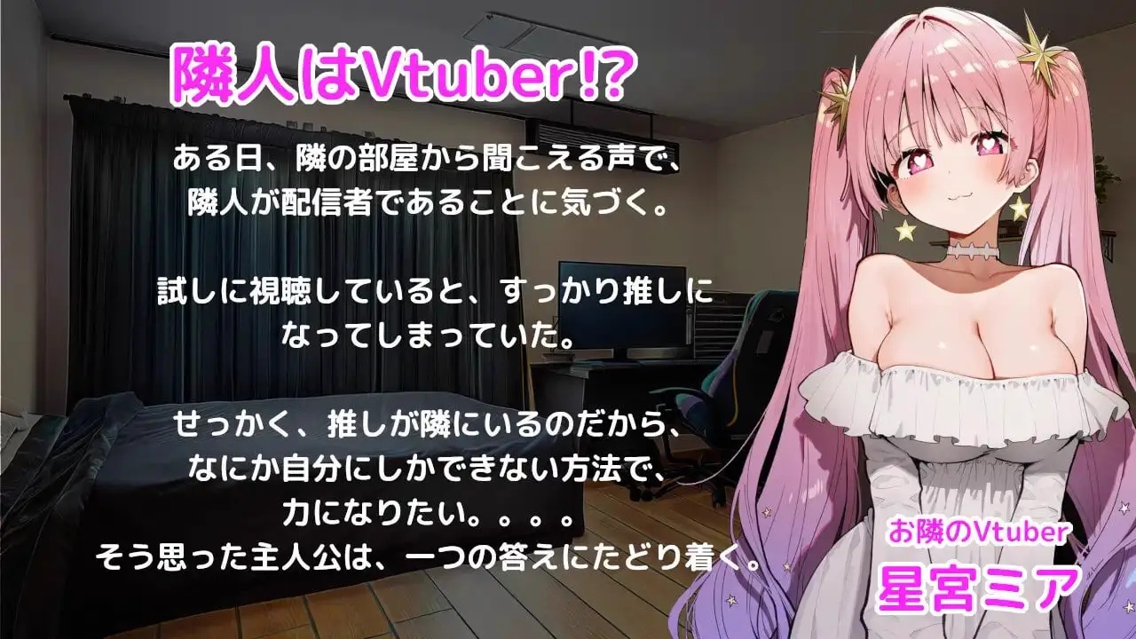 10741[互动SLG/睡X/迷X] 晚安Vtuber おやすみVtuber 正式版 [520M][PC+安卓盖世]