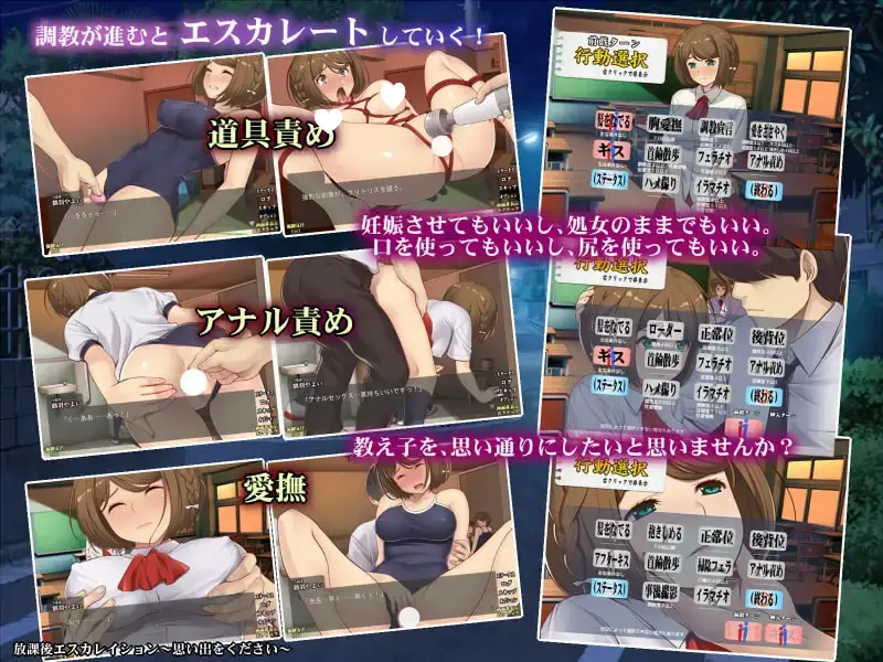10749[互动触摸SLG]放課後エスカレイション～思い出をください～生肉
