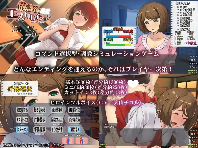 10749[互动触摸SLG]放課後エスカレイション～思い出をください～生肉