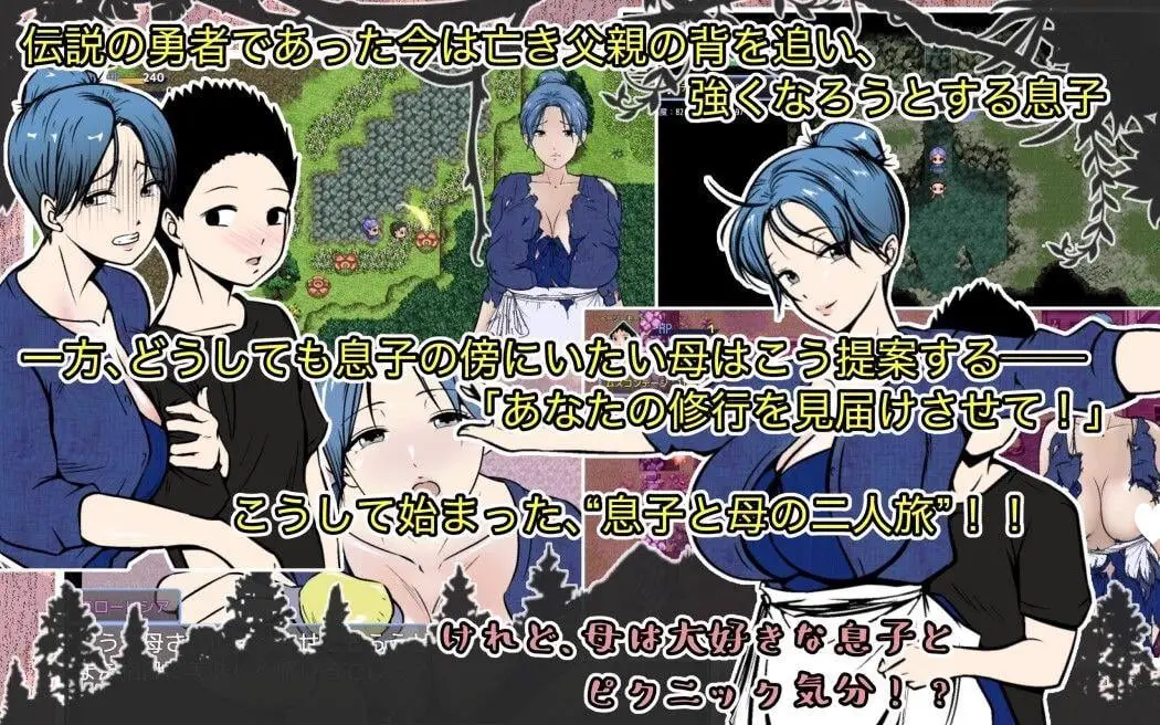 10755【日系RPG/乱伦】儿控妈妈的修行之旅：勇者之子的烦恼1.0 AI内嵌汉化[PC+安卓]+作弊码