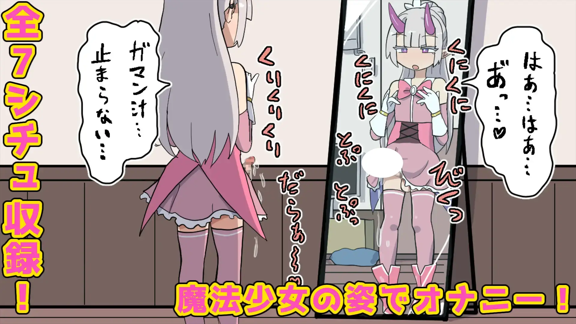 10758[RPG/伪娘/女装]让喜欢的伪娘试玩我做的成人游戏之后 気になる男の娘に私が作ったエロゲーやらせた結果 AI汉化[PC+安卓mtool]