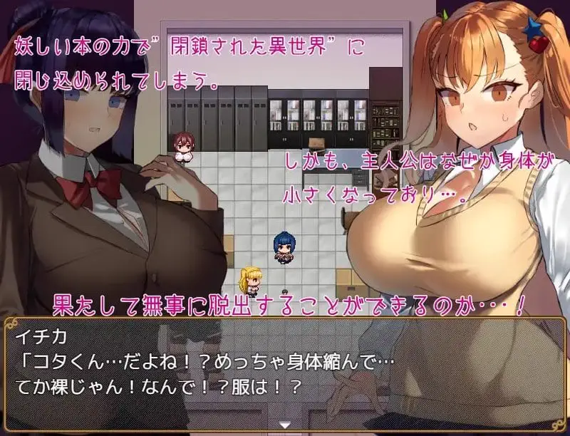10762[RPG/小马/逆推]被大个子女孩抱着！ 大きい女の子に運ばれる! v1.14 AI汉化[PC+安卓mtool]