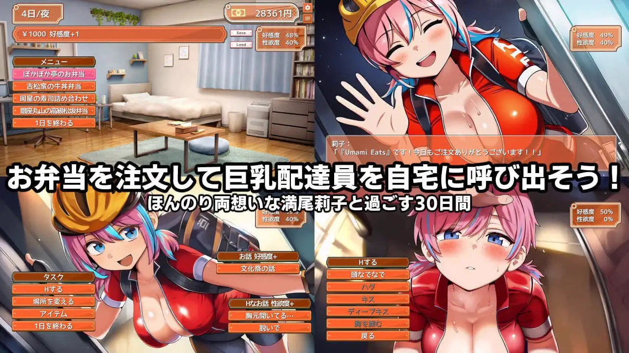 10763[SLG/触摸/动态]巨乳食品配送～今天也是胸大个子小的配送员来到我家～ デカパイフードデリバリー〜今日もデカくてちいさな配達員さんがうちに来る〜 v1.10 AI汉化