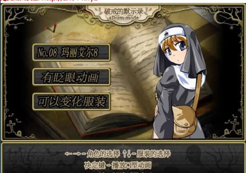 10776[日系RPG]破戒修女~破戒シスター 破戒シスター V1.03 汉化版【PC+安卓/600M/完结版】