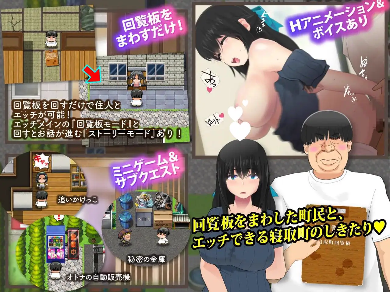 10777【探索RPG/巨乳/日常】NTR的小镇（寝取町のエッチな回覧板 〜町内探索型AVG・玄関あけたら即エッチ〜）V1.0 内置AI汉化[PC+安卓]