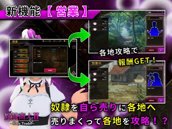 10793[经营SLG/3D动态]奴隶商人 1+2 奴隷商人 奴○商人1+2 生肉[PC+安卓盖世]