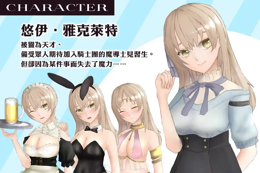 10804[RPG/拘束调教]蔚蓝纪事-落第骑士淫姦录- シアン・レコード -落第騎士の姦淫録- v1.0.0 官中[PC+安卓joi]