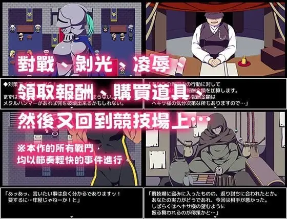 10805[爆款RPG/凌辱/后宫]竞技场剥衣匠RPG 闘技場の引ん剥き職人RPG 官中[PC+安卓joi]