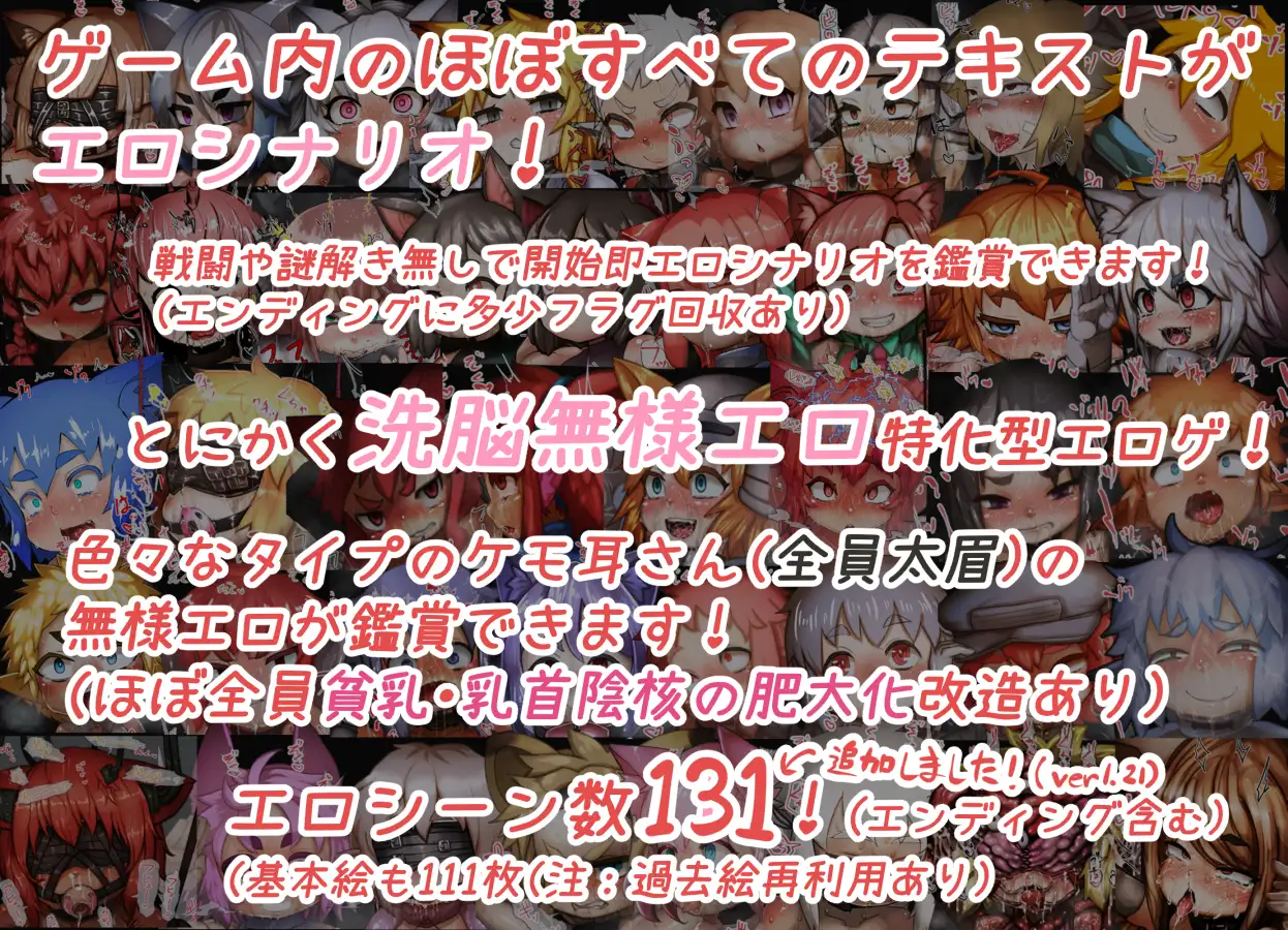 10810[RPG/特殊癖好]記憶喪失冒険者ケモ耳さんが洗脳改造された住民のケモ耳さんたちの無様エロすぎる記録を調査しながら町の脱出を目指すだけのゲームAI汉化[PC+安卓mtool]