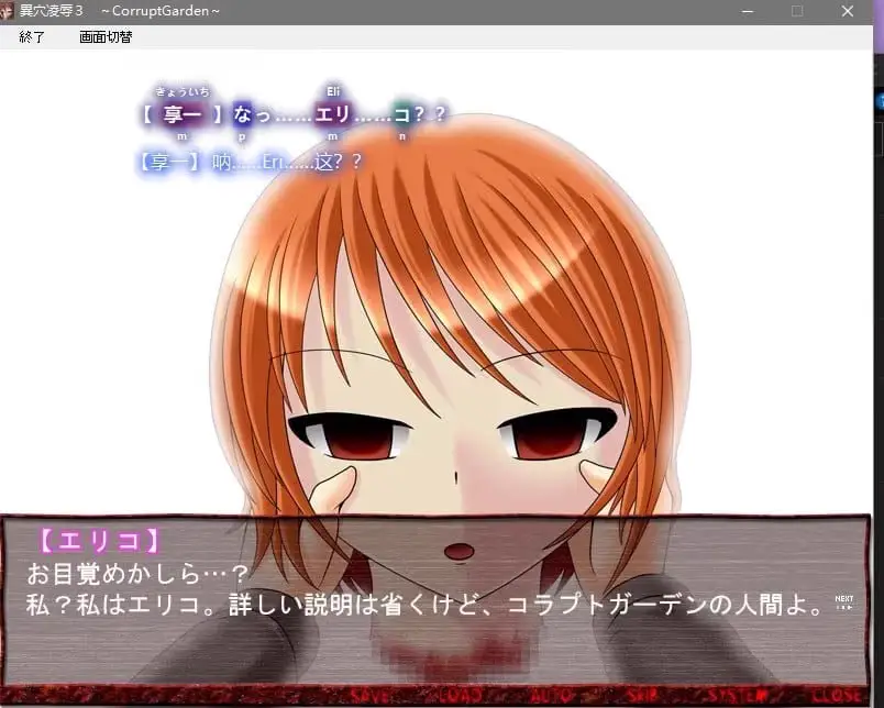 10821[ADV/十二魔器/猎奇]異穴陵辱3 CorruptGarden2 汉化