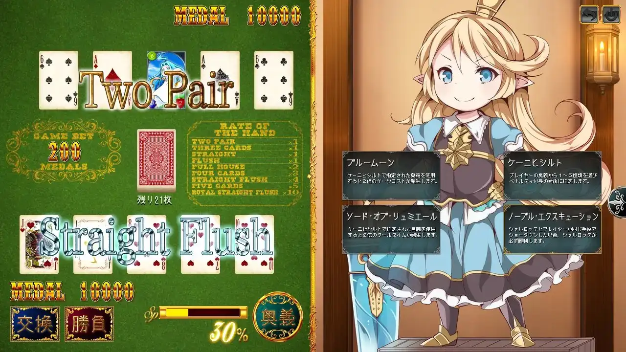 12507[SLG/脱衣扑克/萝莉]西口碧蓝!DeluxeOccasion しこぶるっ!DeluxeOccasion 官方中文版10829
