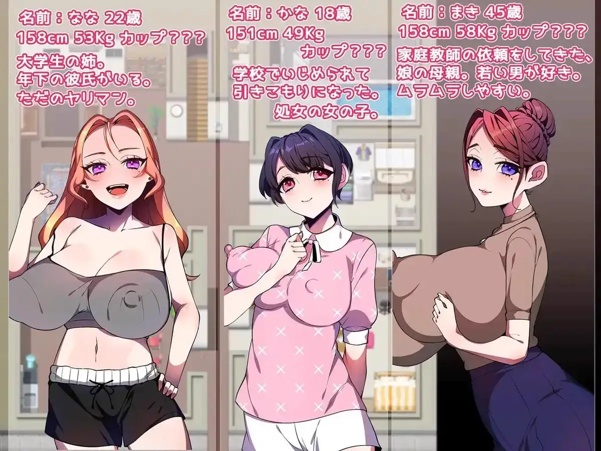 10832[拨作RPG/巨乳] 家庭教师成为家人。 家庭教師が家族になる。 内嵌AI汉化版+作弊码 [PC+安卓760M]
