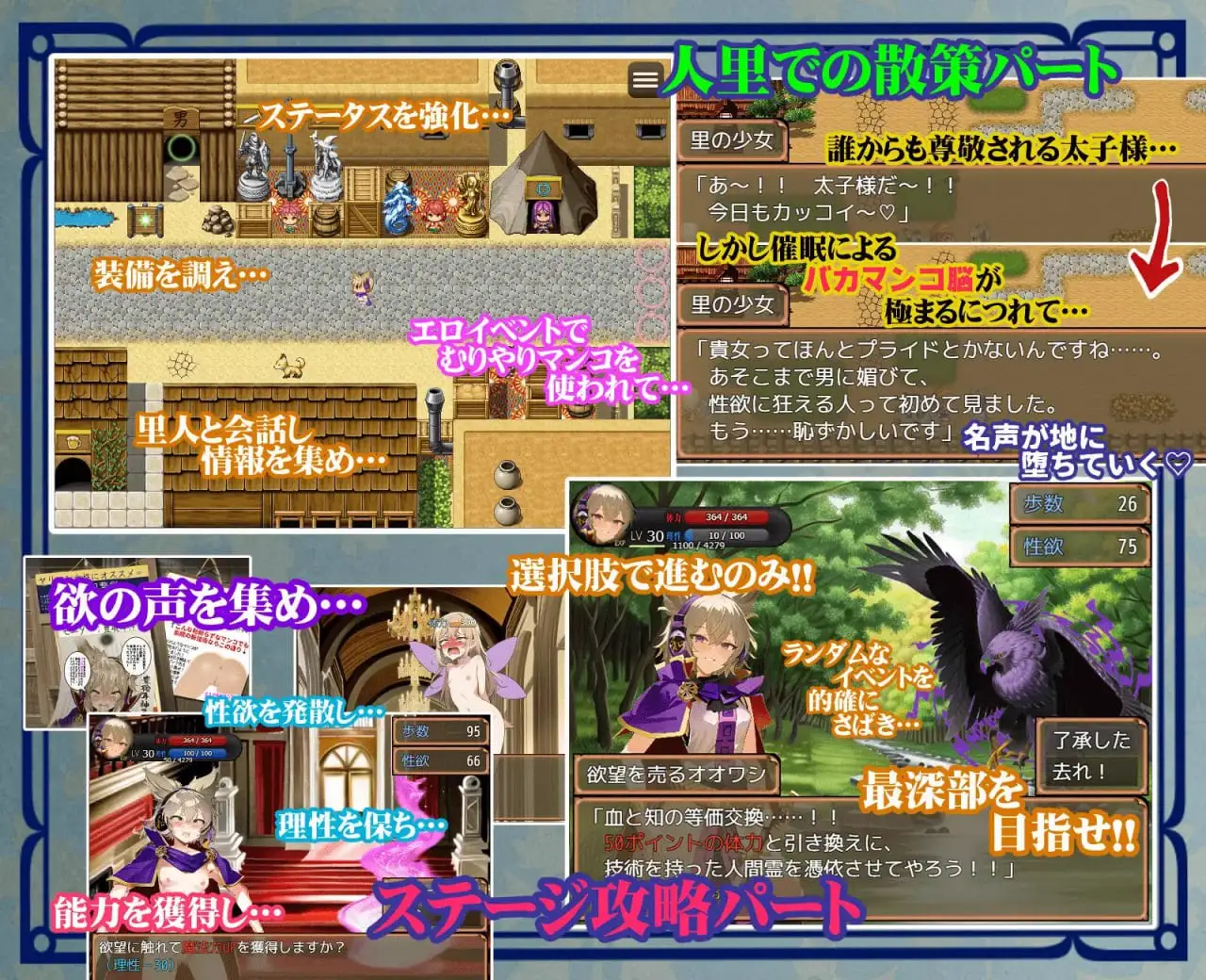 10835[RPG/凌辱]神子与心欲之声 神子と性欲の声 ～ブザマなる催眠異変～ Ver1.11 PC+安卓XY汉化版