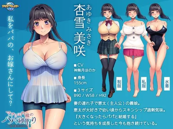 10875[ADV]ママには内緒のパパ寝取り ～私、お嫁さんになるね♪～ AI汉化[PC+安卓kr]