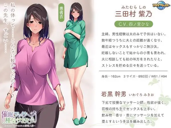 10876[ADV/NTL]催眠マッサージ種付けおじさん ～何も知らずに孕まされる清楚人妻～ AI汉化[PC+安卓kr]