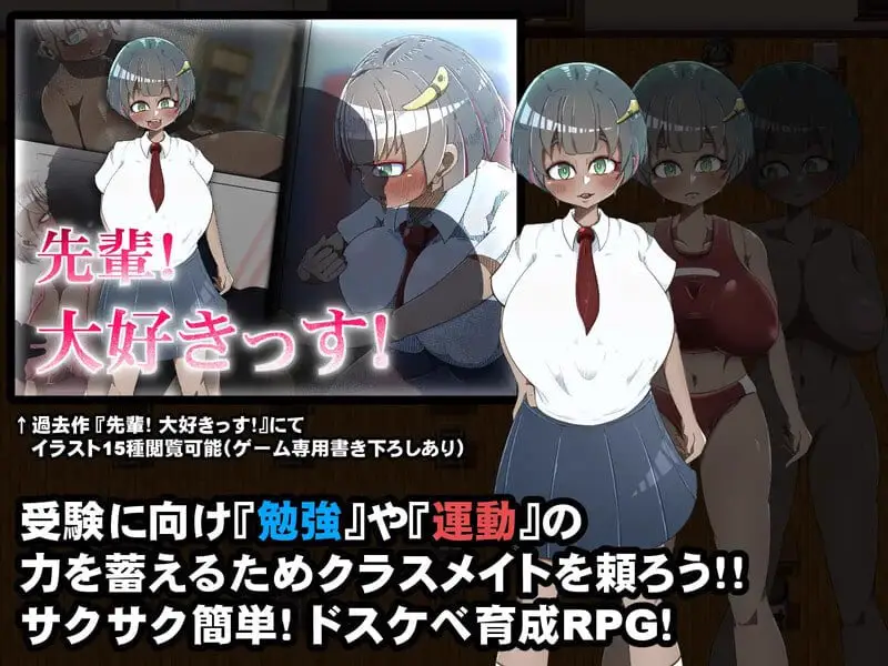 10881[RPG/NTR]无知的后辈女友被全班戴绿帽子~ネトラレ教室 ～無知な後輩彼女はクラス全員に寝取られる～v1.0 机翻汉化版[PC+安卓mtool]
