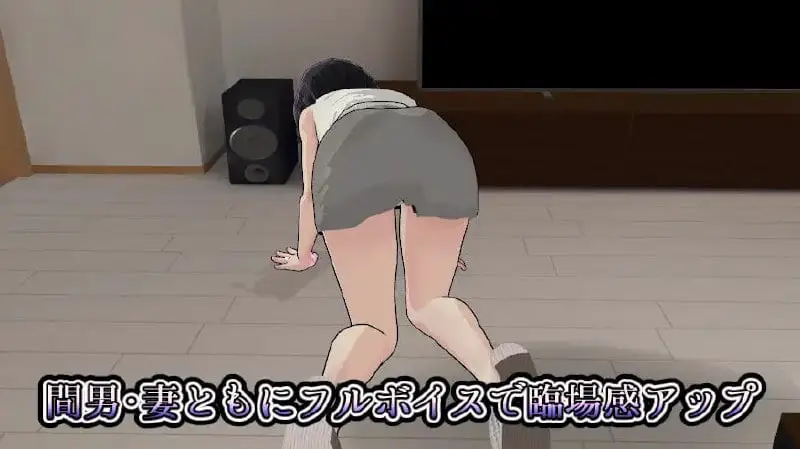 10888[3D/NTR/盗摄]妻子的守护神 妻の守り神 生肉[PC+安卓盖世]