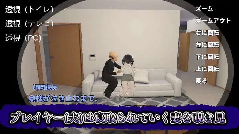 10888[3D/NTR/盗摄]妻子的守护神 妻の守り神 生肉[PC+安卓盖世]