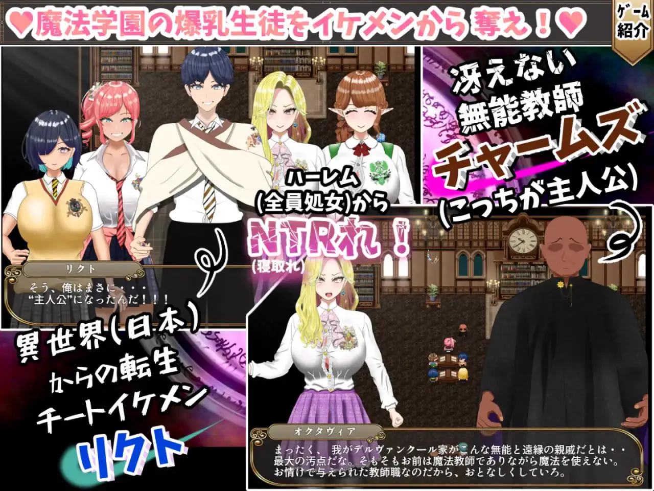 10969[RPG/催眠/巨乳/NTR]无能魔法教师查姆兹 -人生逆转，复仇的爆乳H- 無能魔法教師チャームズ -人生逆転、復讐の爆乳H- v1.0 内嵌AI汉化[PC+安卓]+作弊码10890